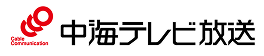 株式会社中海テレビ放送のロゴ