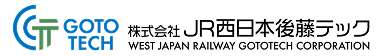 株式会社JR西日本後藤テックのロゴ