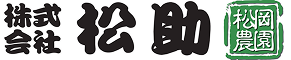株式会社松助のロゴ
