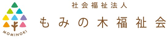 社会福祉法人 もみの木福祉会のロゴ