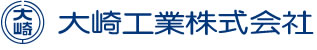 大崎工業株式会社のロゴ